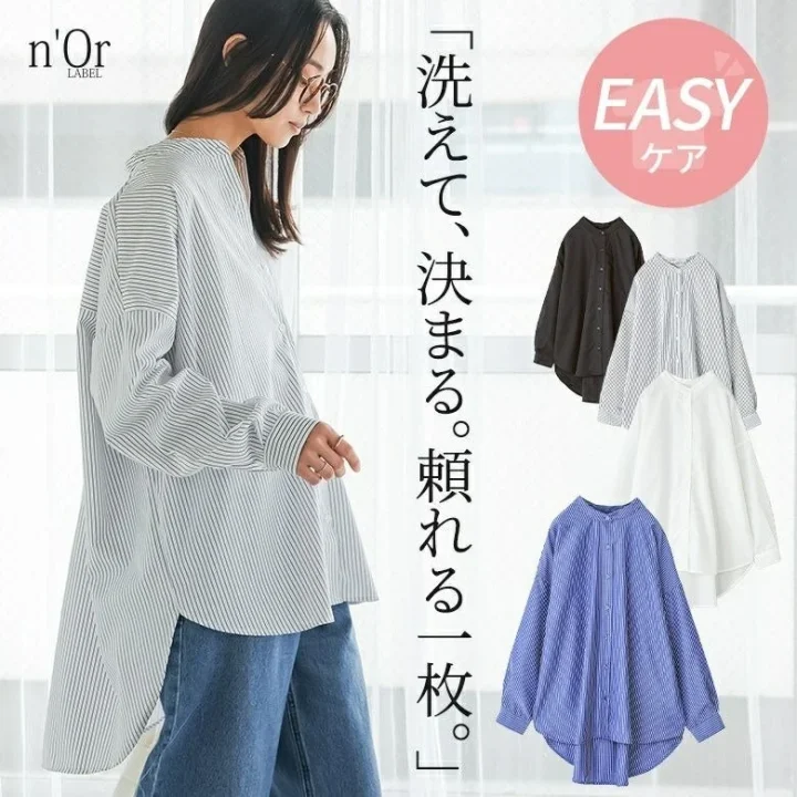 n'Or LABEL「洗えて、決まる。頼れる一枚。」EASYケア