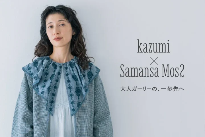 kazumiさんとSamansa Mos2のコラボレーションを告知する画像