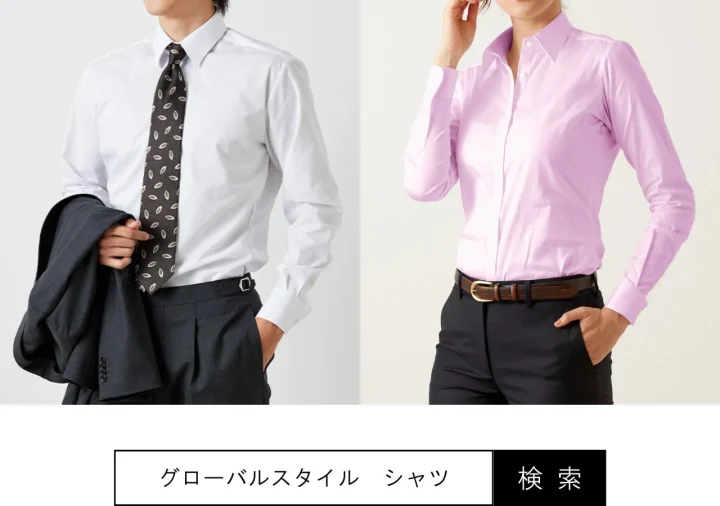 グローバルスタイル シャツ