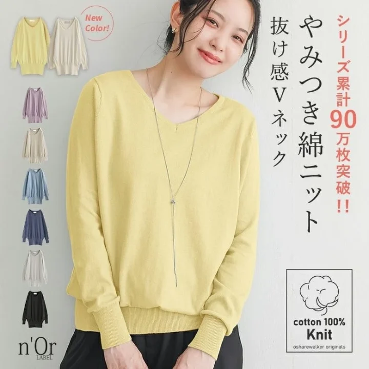 New Color! シリーズ累計 90万枚突破!! やみつき綿ニット 抜け感Vネック cotton 100% Knit osharewalker originals n'Or LABEL