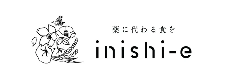 いにしえ