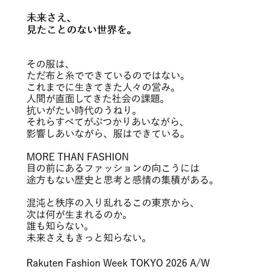 未来さえ、見たことのない世界を。