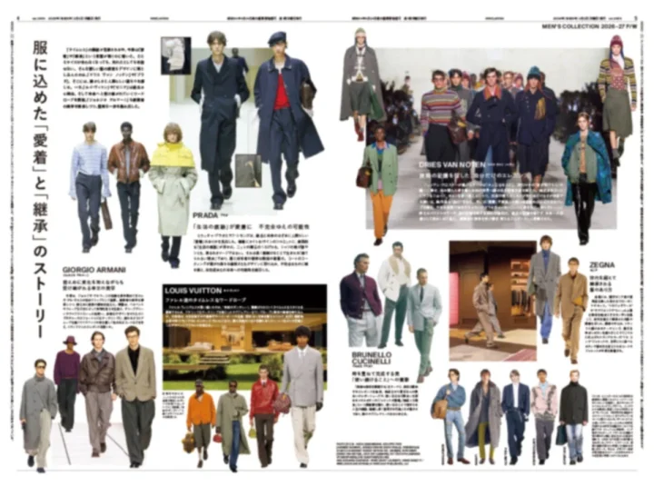 愛着と継承のストーリー、ハイブランド紹介