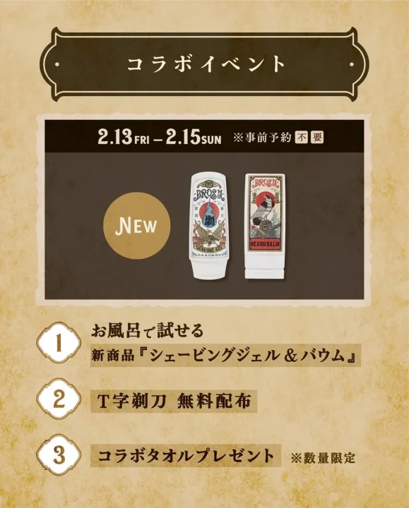 一般開放イベント告知