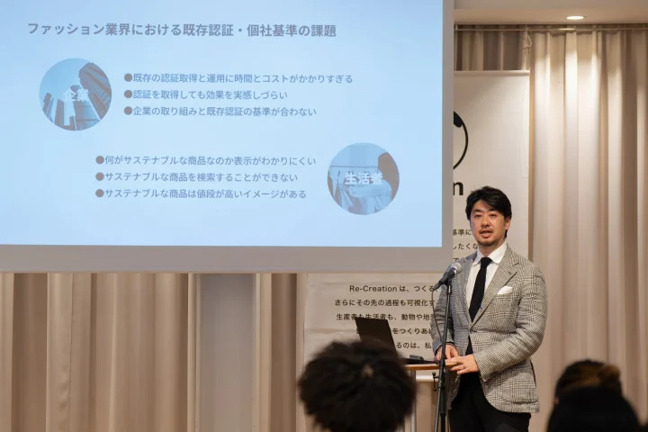 山下専務理事のプレゼンテーション