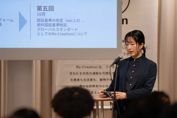 楠野氏による認証基準の説明