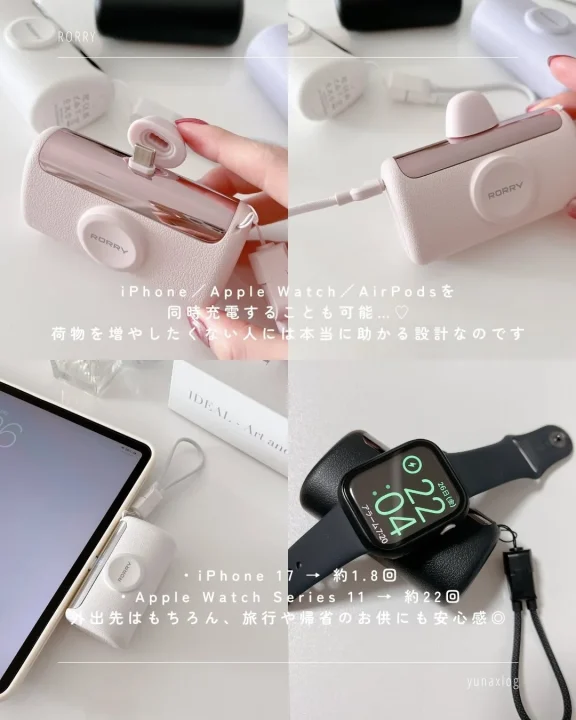 3in1充電器