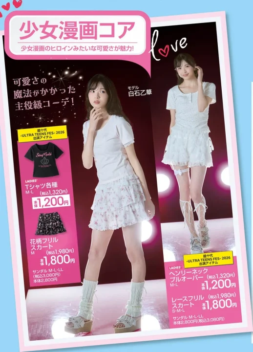 アベイル紹介商品