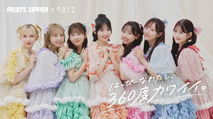 FRUITS ZIPPER 集合写真