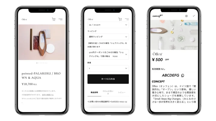 Öffen公式ウェブショップでシェアバッグを選択可能