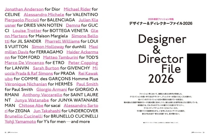 Pen 2026年5月号特集ページ