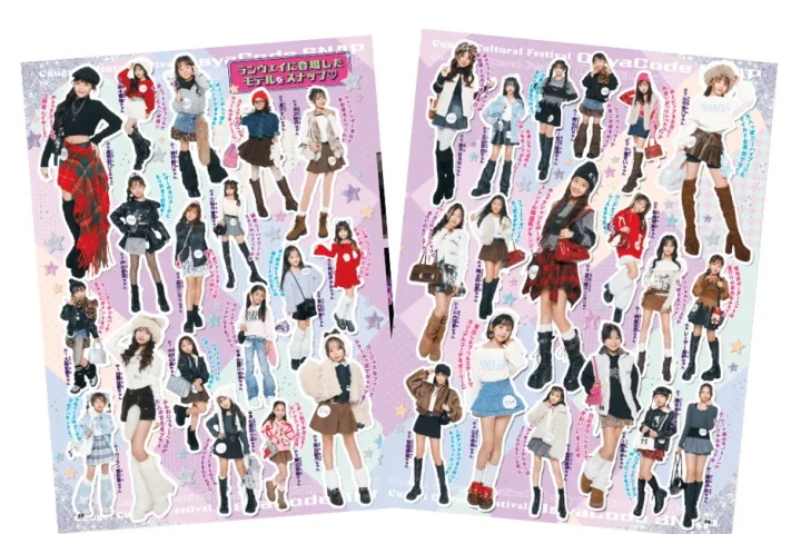 誌面掲載特典イメージ