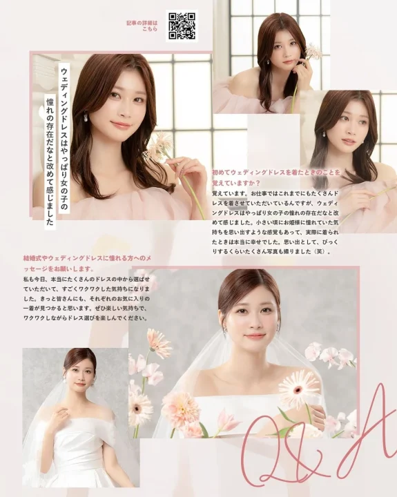 ウェディングドレス姿で語る生見愛瑠さんのインタビュー記事