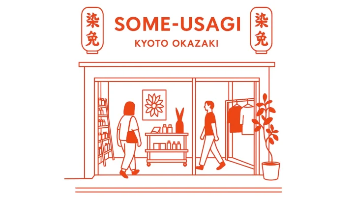 染兎の店舗イラスト