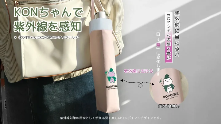 コンちゃんデザイン