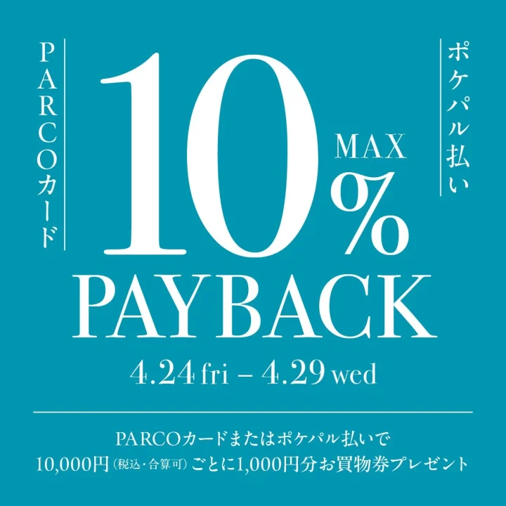 MAX10%OFF PAYBACK