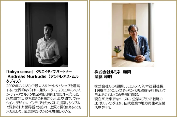 アンドレアス・ムルクディス氏と齋藤峰明氏