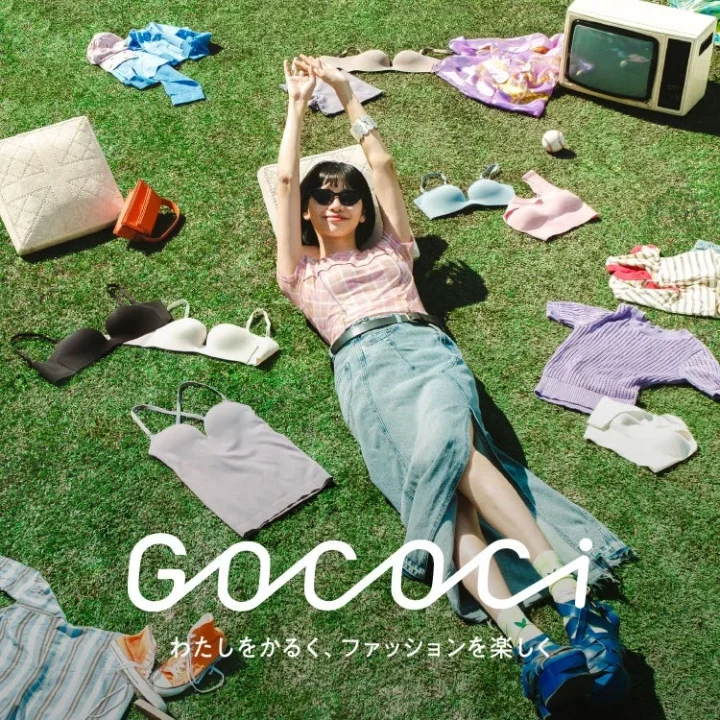 GOCOCi わたしをかるく、ファッションを楽しく