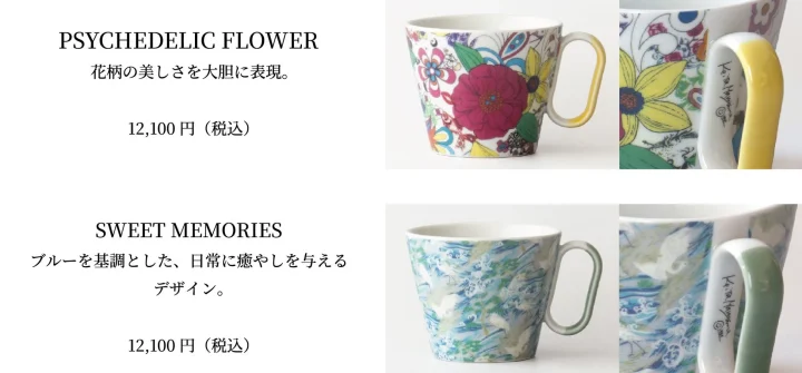 KEITA MARUYAMAコラボマグカップ