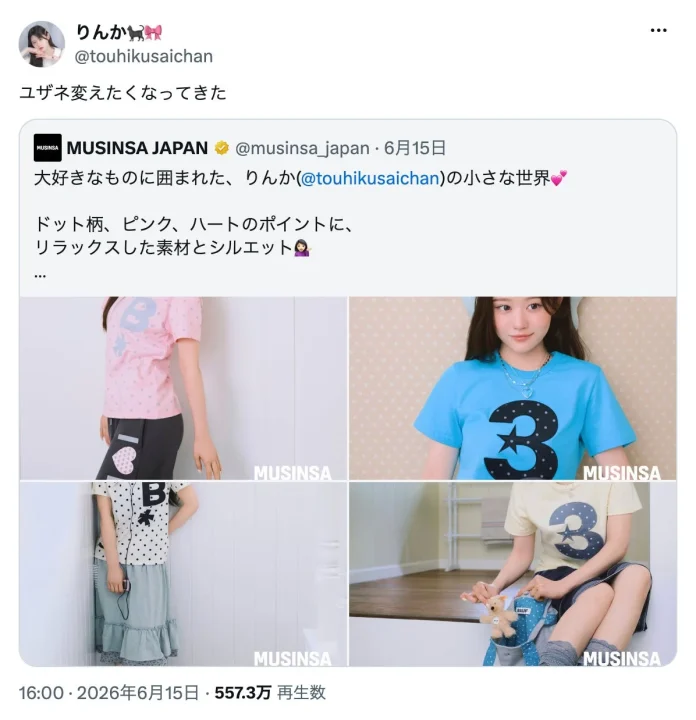 Xの投稿画面