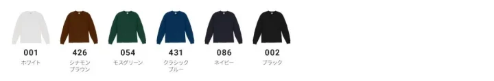Style No.1111-01 カラーバリエーション