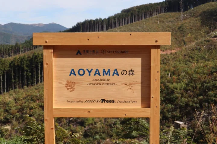 AOYAMAの森 看板