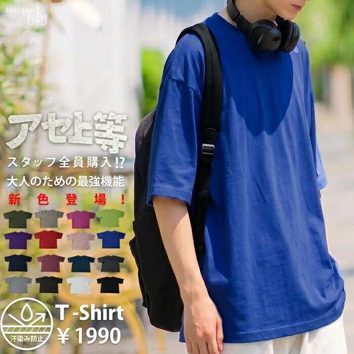 汗上等シリーズのメンズTシャツ