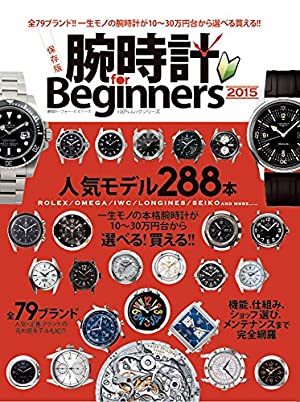 ルイヴィトンの50万円の時計が欲しいんだが、使っとるやつおらんか？