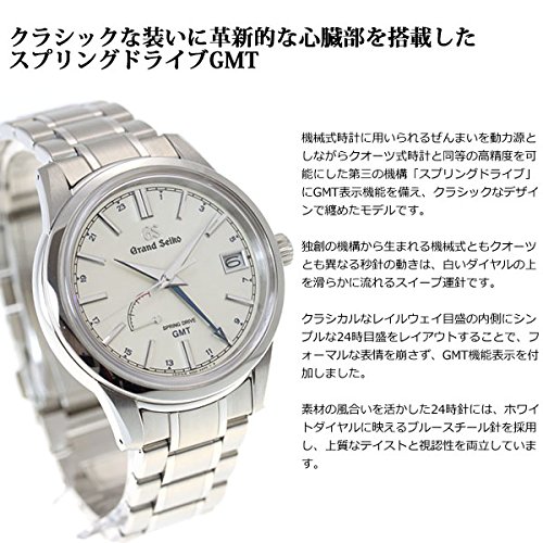 腕時計まったく詳しくないけど、GS買って通ぶりたいから選び方教えろｗ