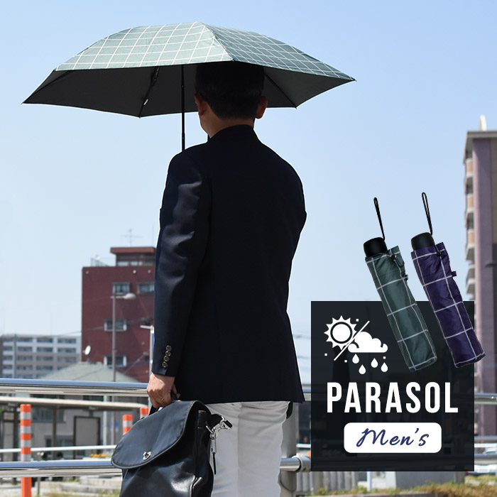 年代別、男性で「日傘」を持っている人の割合は？