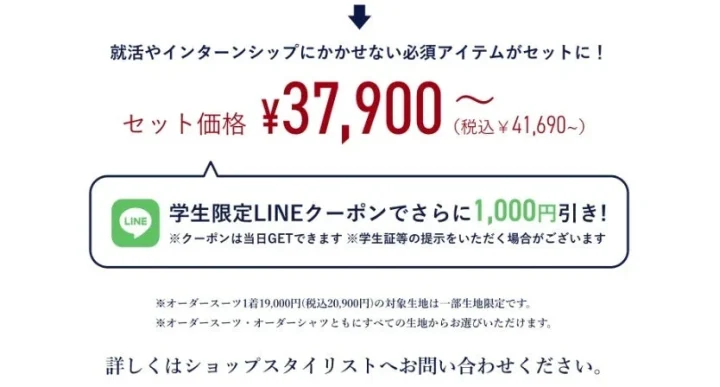 リクルート4点セットプラン詳細