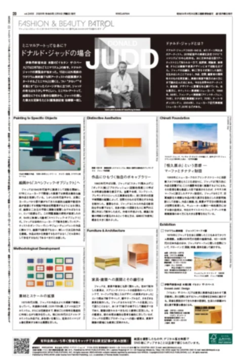 ミニマルアート特集