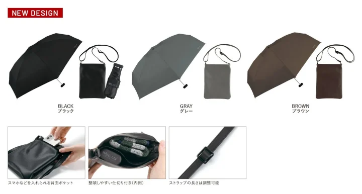 サコッシュ付き折りたたみ傘