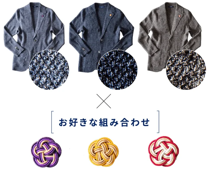 お好きな組み合わせ