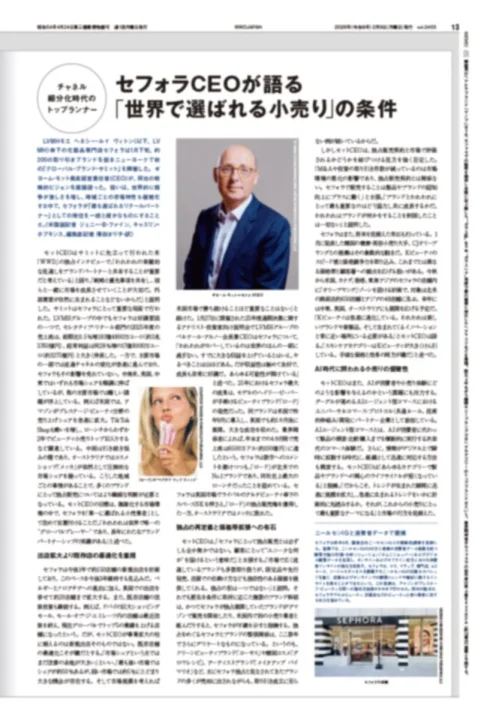 セフォラCEOインタビュー