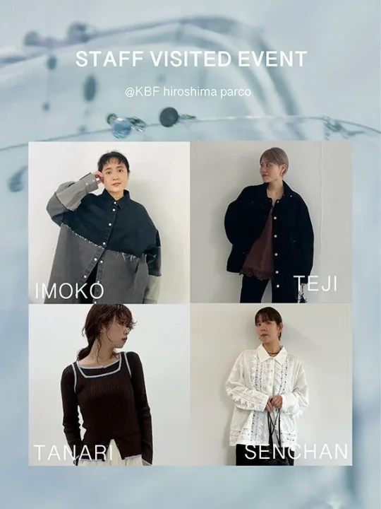 KBF スタッフイベント