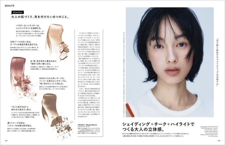 大人向けのメイク術として、シェイディング、チーク、ハイライトを使い、自然な立体感を生み出すテクニックを紹介