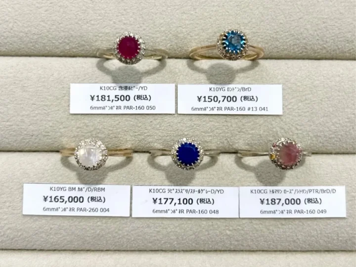 カラフルな宝石が特徴のK10素材のリング6点が展示されています。