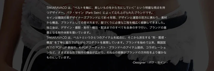 TAKARAVACOのブランド紹介