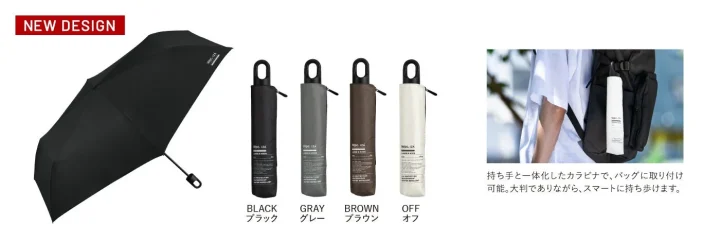 手元がカラビナ仕様の軽量＆大判傘