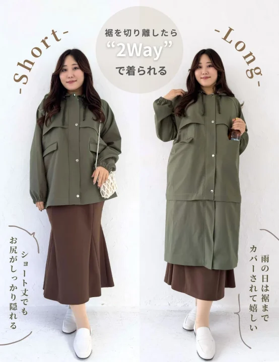 ショート丈とロング丈の2WAY着用イメージ