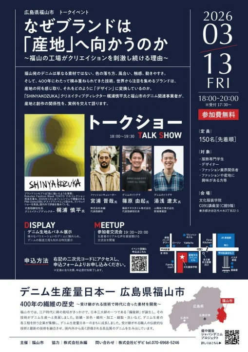 イベント詳細が記載されたポスター