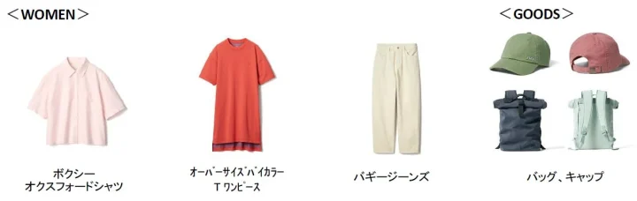 ウィメンズアイテム