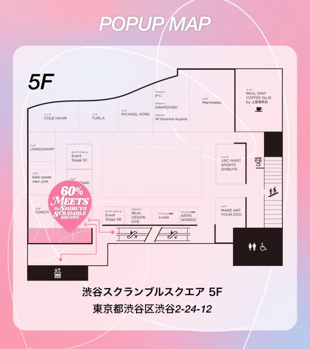 渋谷スクランブルスクエア5階フロアマップ