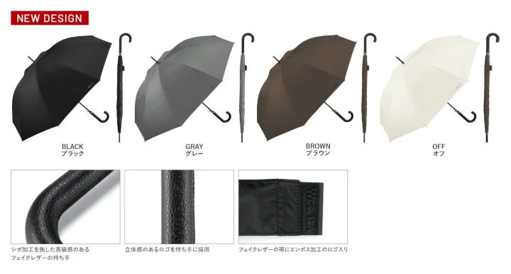 レザー調持ち手長傘