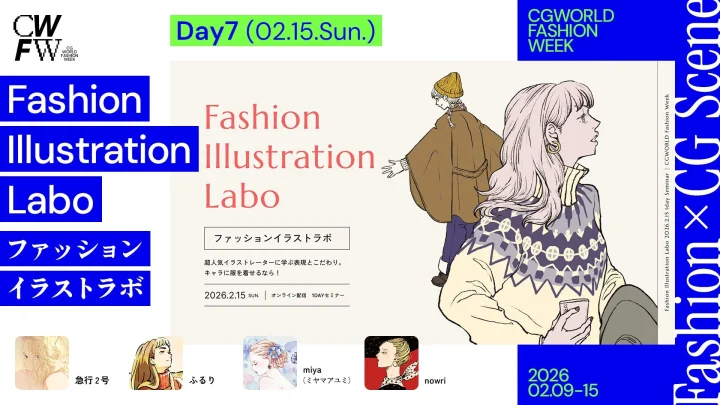 Fashion Illustration Labo