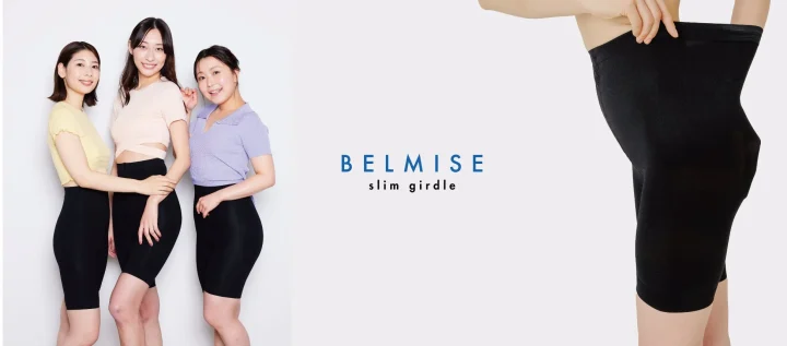 BELMISE slim girdleを着用した女性たち
