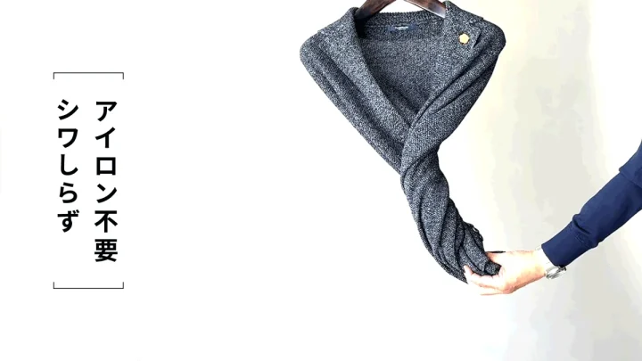 アイロン 不要 シワしらず