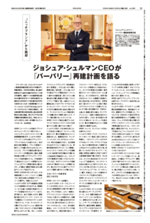 バーバリーCEOインタビュー