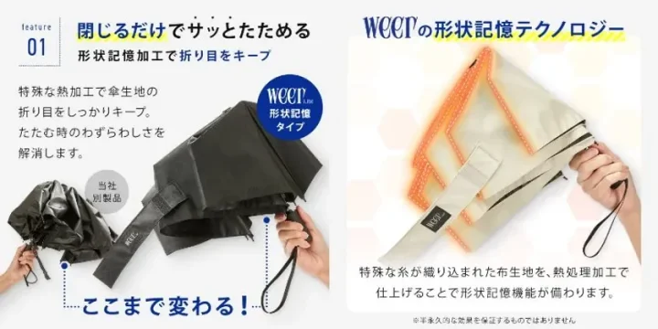 形状記憶機能紹介